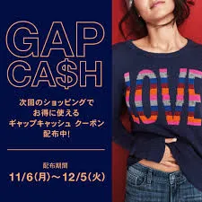 GAP Sale with Stacked GapCash Coupons Sale